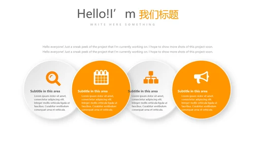 橙色金融保险行业保险公司年年终总结动态PPT