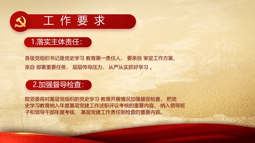 中国共产党的光辉历程党史党课学习教育PPT