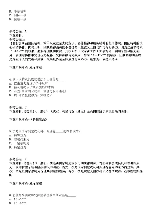 2021年08月2021年文山市财政局招考聘用编外特殊人才冲刺卷第八期带答案解析