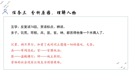 【教学评一体化】第四单元 走进小说世界，倾听少年成长 整体教学课件-【大单元教学】统编版语文九年级上