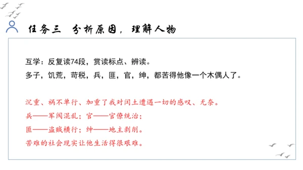 【教学评一体化】第四单元 走进小说世界，倾听少年成长 整体教学课件-【大单元教学】统编版语文九年级上