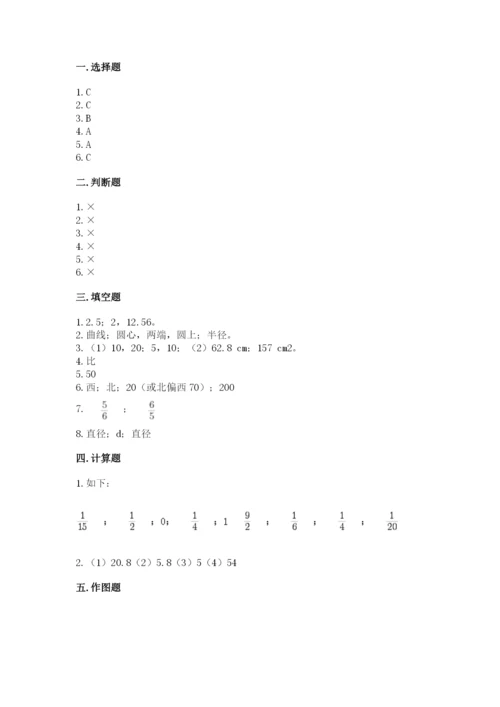 小学六年级数学上册期末卷（各地真题）word版.docx