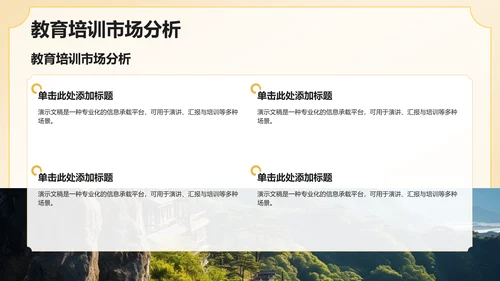 黄色复古风升学宴PPT模板