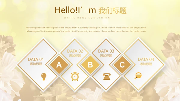 金色唯美医美整形发布会工作总结汇报动态PPT模板