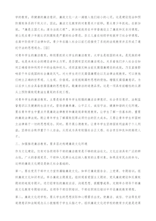以文化力构建多层次廉政文化环境的研究-政治论文.docx