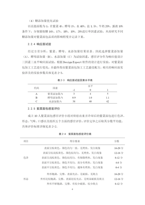 毕业论文 林家威.docx