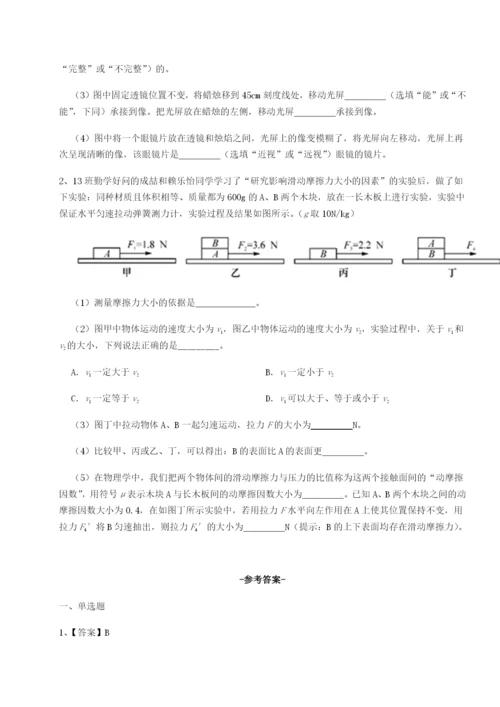 广东广州市广大附中物理八年级下册期末考试定向练习试题（含解析）.docx