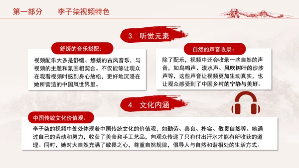 学校思政课教学讲好李子柒主题PPT课件