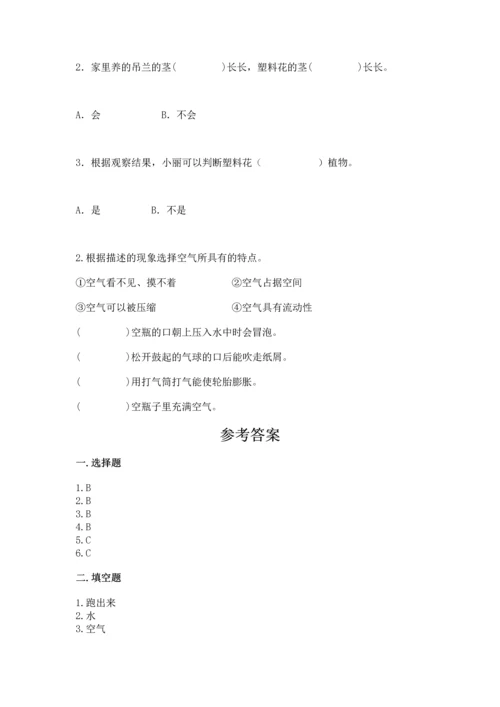 苏教版一年级下册科学期末测试卷含答案（b卷）.docx