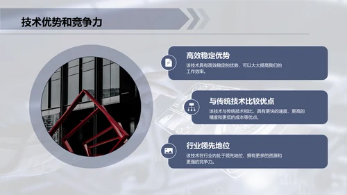 灰色IT互联网技术研发发布会PPT模板