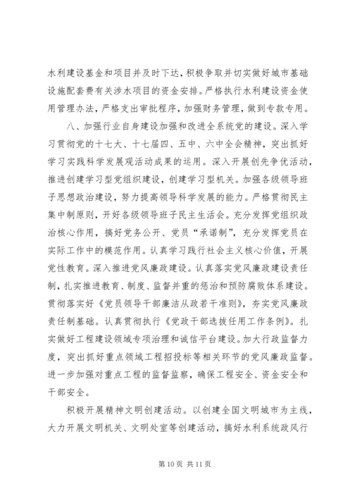 市水务局年度工作计划 (2).docx