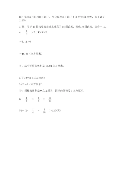 沪教版小学六年级下册数学期末综合素养测试卷及答案【全优】.docx