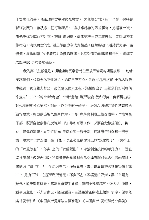 认真学习贯彻党的十九大精神心得体会范文