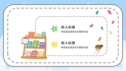 蓝色语文卡通女孩可爱PPT模板