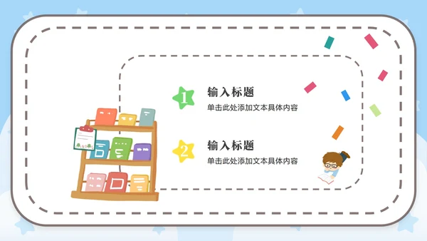 蓝色语文卡通女孩可爱PPT模板