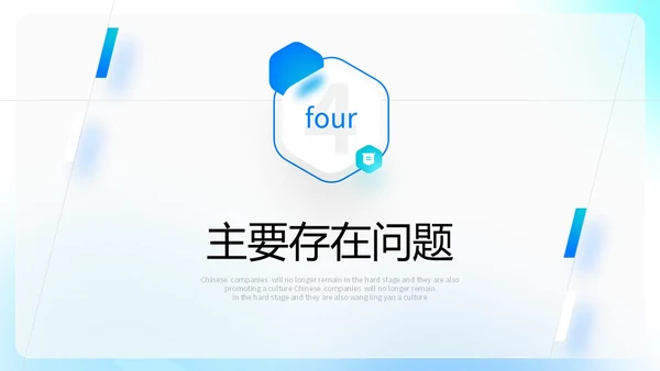 蓝色渐变毛玻璃形状线条切割简约工作总结计划规划PPT