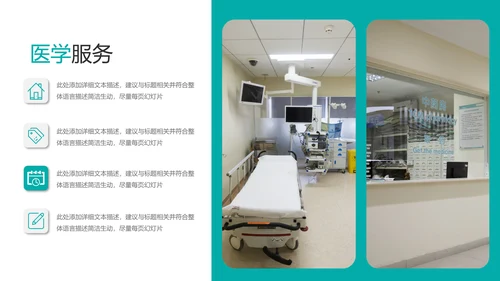 2021年创意欧美风医院宣传医疗医学医生工作总结汇报ppt