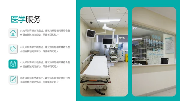 2021年创意欧美风医院宣传医疗医学医生工作总结汇报ppt