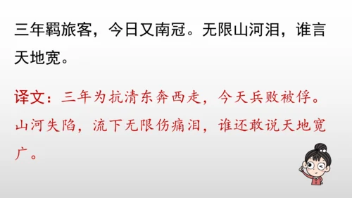 统编版九年级语文下册第六单元 课外古诗词诵读 课件(共69张PPT)