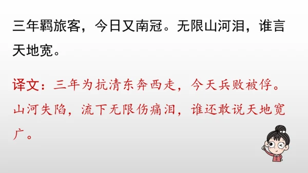 统编版九年级语文下册第六单元 课外古诗词诵读 课件(共69张PPT)