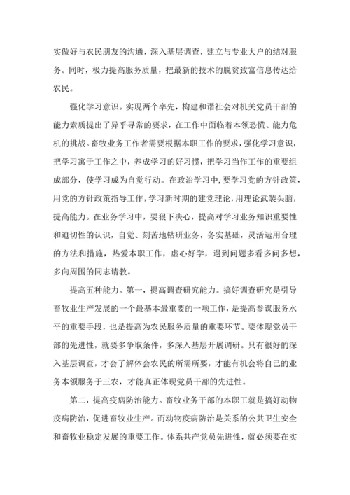 服务转变工作作风心得体会范文五篇.docx