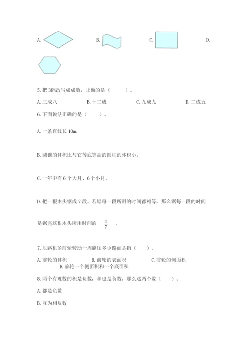 洛阳市小学数学小升初试卷【各地真题】.docx