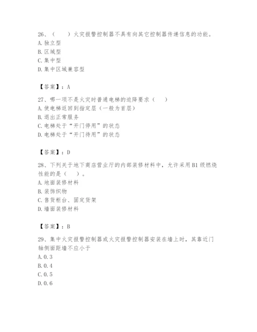 2024年消防设备操作员题库附参考答案【预热题】.docx