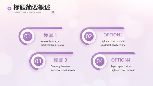 紫色爱心感恩的心主题班会动态PPT