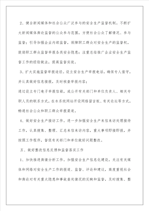 2022加强网络舆论引导工作汇报相关范文