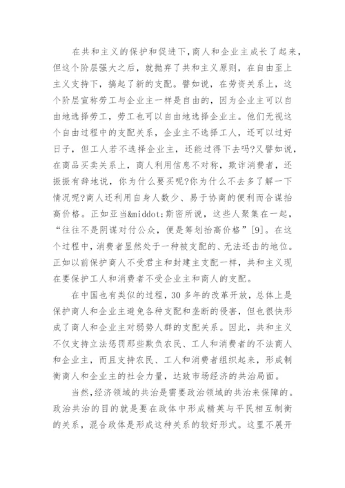 学术论文发表报道.docx