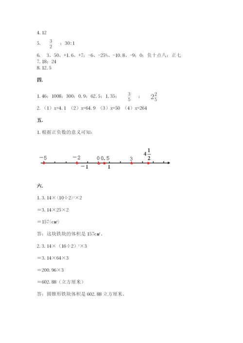 最新苏教版小升初数学模拟试卷【突破训练】.docx