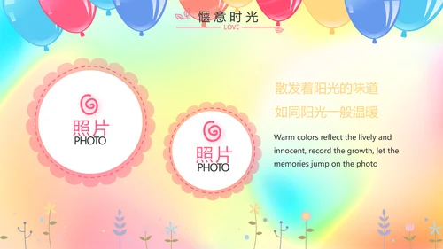 生日快乐生日派对纪念册动态PPT