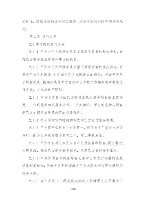 酒店管理服务外包合同(四篇).docx