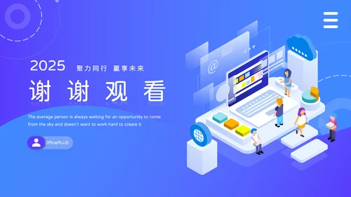 蓝色互联网行业创新创业计划书PPT模板