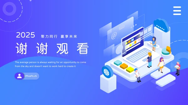 蓝色互联网行业创新创业计划书PPT模板