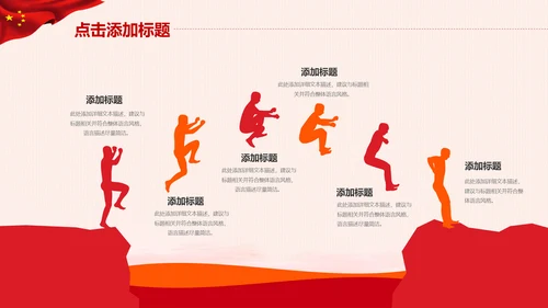 党委廉政反腐倡廉纪委检察院反腐局PPT