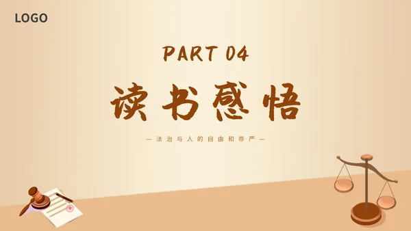 简约插画读书分享会法治的细节主题PPT模板