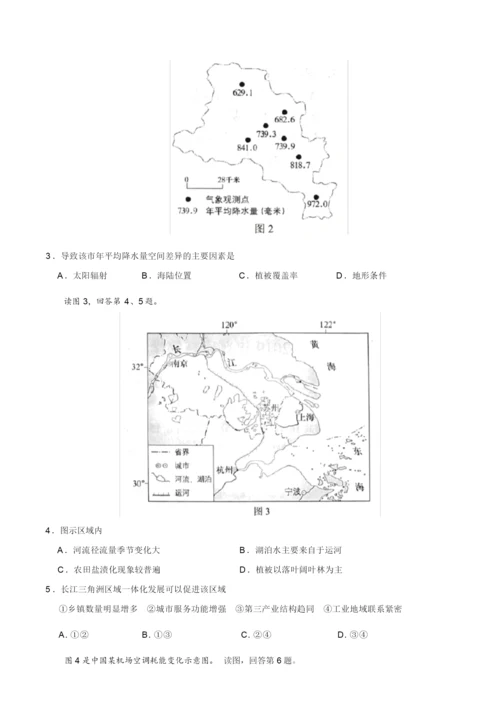 2019年北京卷文综高考真题及答案解析054032.docx