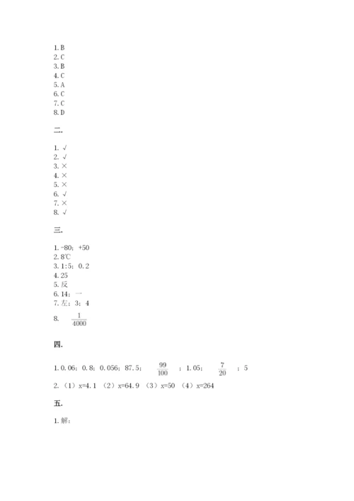 北师大版小升初数学模拟试卷附答案（实用）.docx