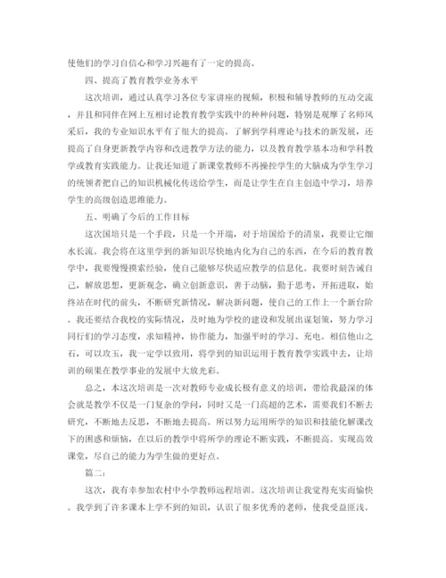 精编之国培学习总结范文三篇.docx