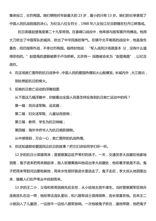 （核心素养目标）10.1 夺取抗日战争和人民解放战争的胜利 第一课时  教案设计