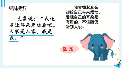 统编版语文二年级下册第七单元复习（课件）