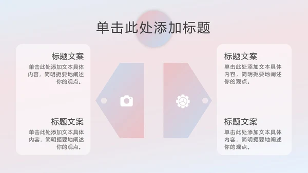 粉蓝梦幻流体渐变PPT模板