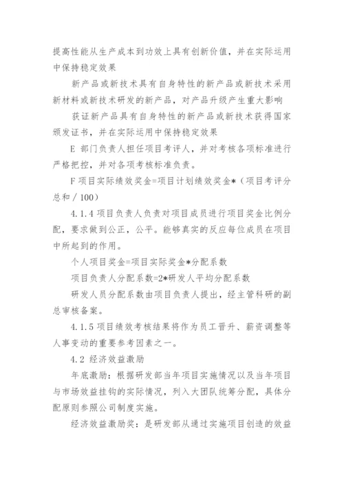 供水公司年终绩效考核方案.docx