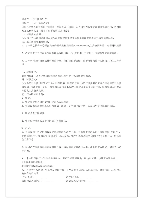 内外墙涂料施工合同外墙涂料施工合同书