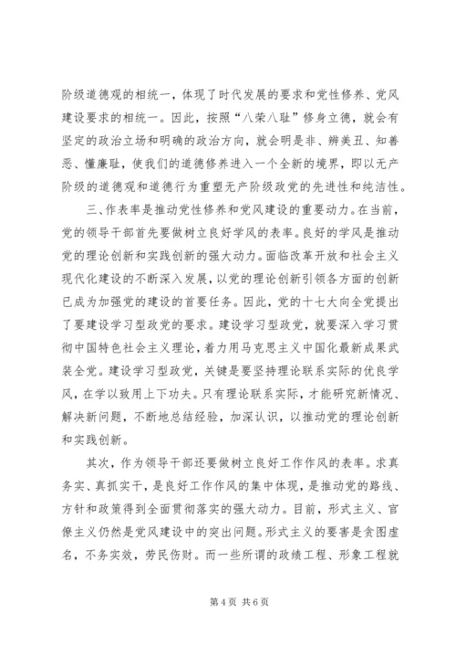 改进党风建设思路思考.docx