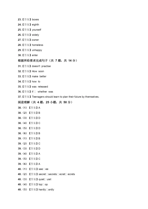 2021年上海市中考英语试卷.docx
