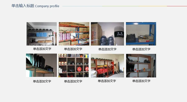 企业画册公司宣传动态通用PPT模板