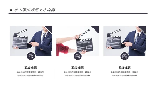 简约影视传媒电影摄影艺术摄像机摄影PPT模板
