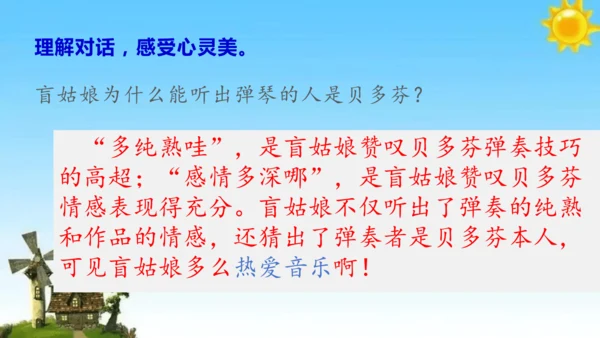 《月光曲》